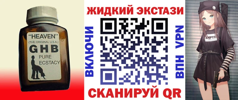 Бутират бутик Новомосковск
