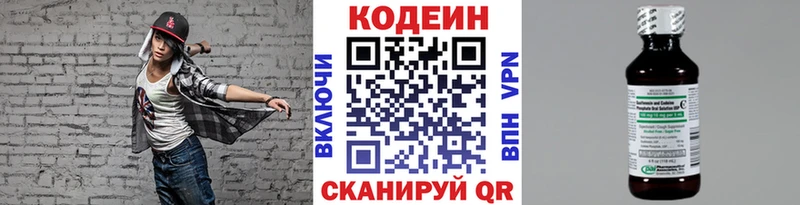Codein Purple Drank  площадка наркотические препараты  Новомосковск  где продают  