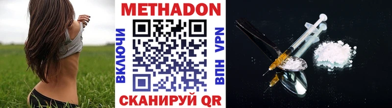 МЕТАДОН VHQ Новомосковск