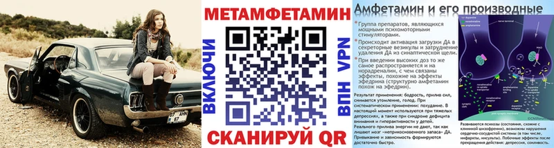 Метамфетамин мет  где продают   Новомосковск 